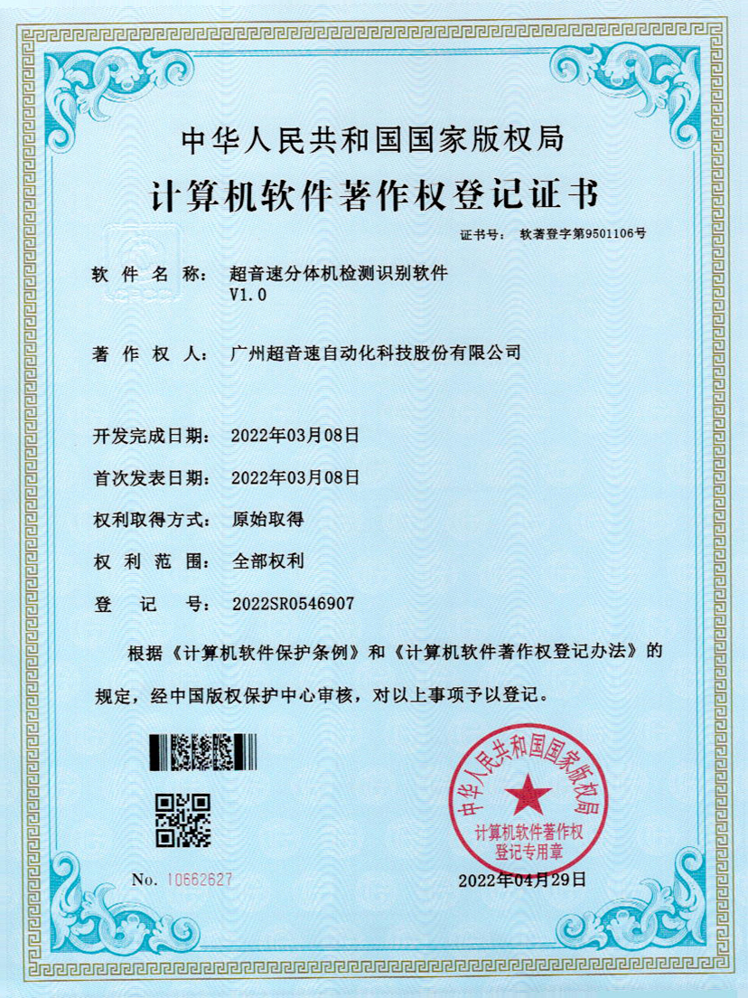 44-AG庄闲分体机检测识别软件件V1.0