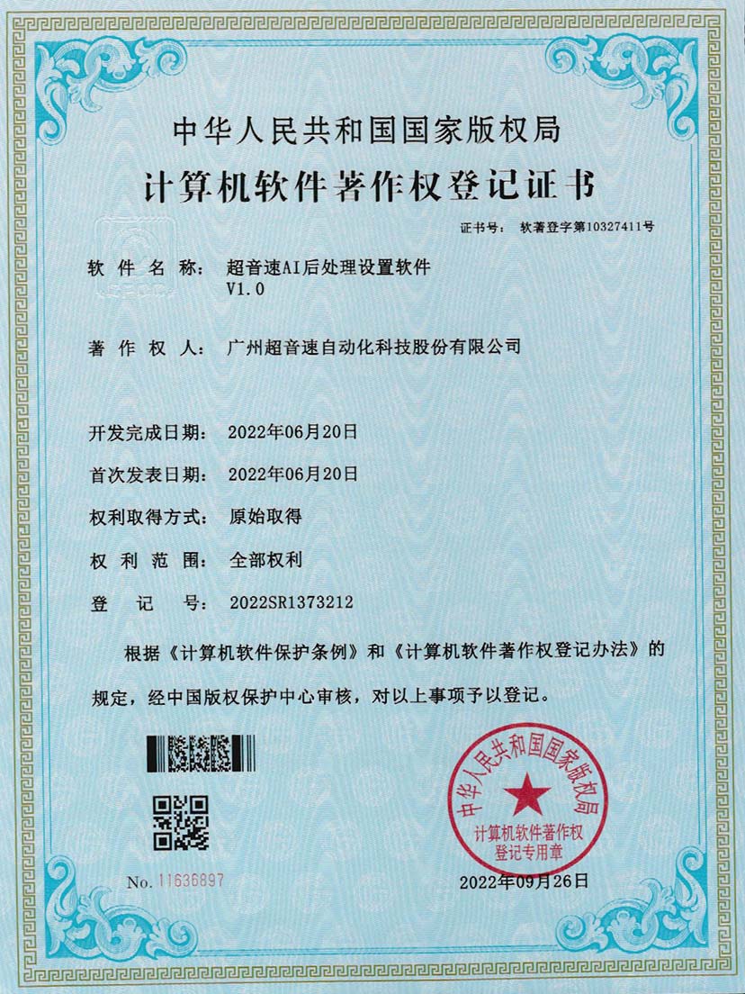 7-AG庄闲AI后处理设置软件V1.0